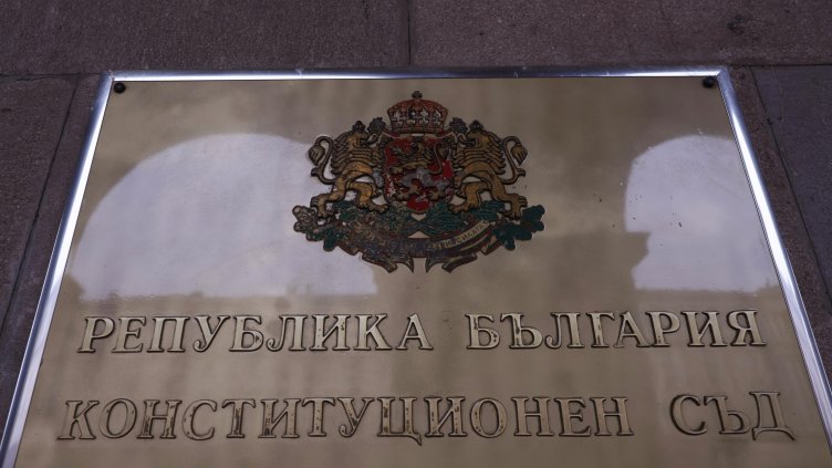 БГНЕС