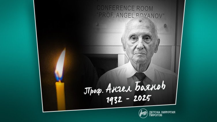 Детска хирургия - Пирогов, Facebook