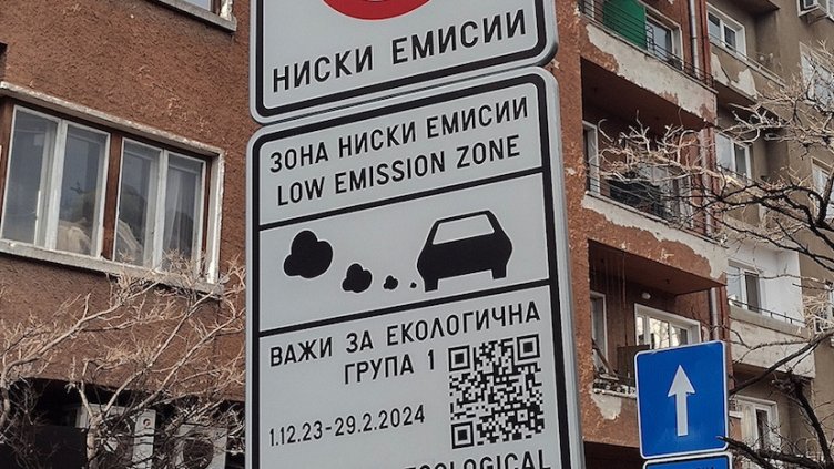 Снимка БГНЕС