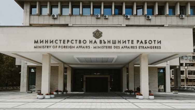 Снимка: МВнР