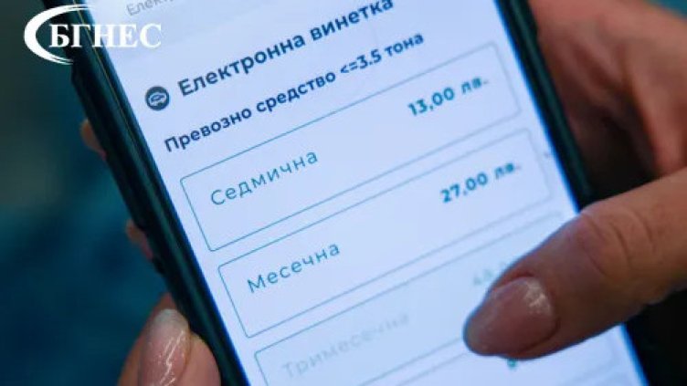 Снимка: архив, БГНЕС