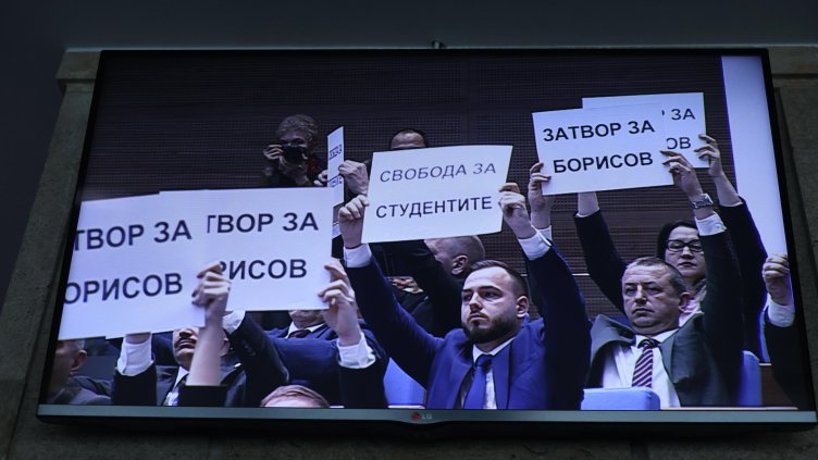 БГНЕС