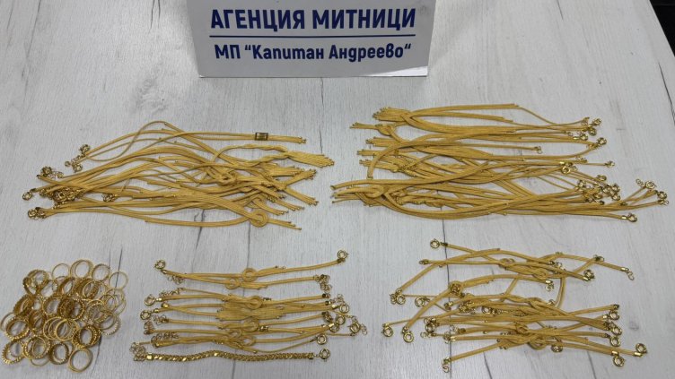 Снимка: Агенция Митници