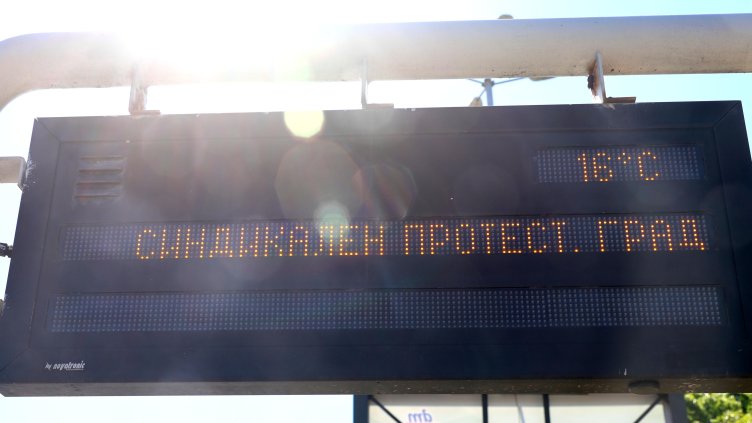 Снимка: БГНЕС