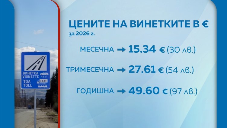 Снимка: Стопкадър бТВ