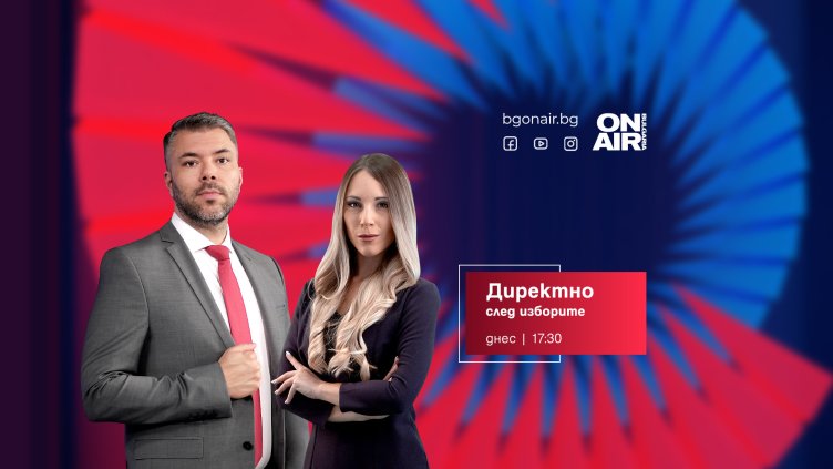 Bulgaria ON AIR