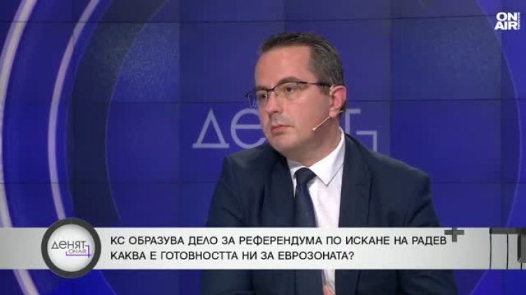 Цончо Ганев: Ще бъдем вкарани насила в Еврозоната