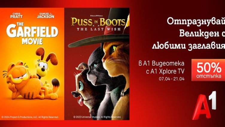 Време за празнично великденско настроение с любими анимации в A1 Видеотека