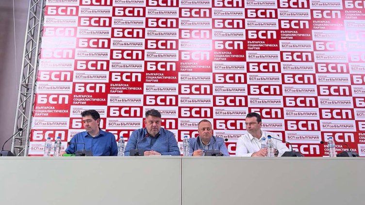 Пресцентър БСП