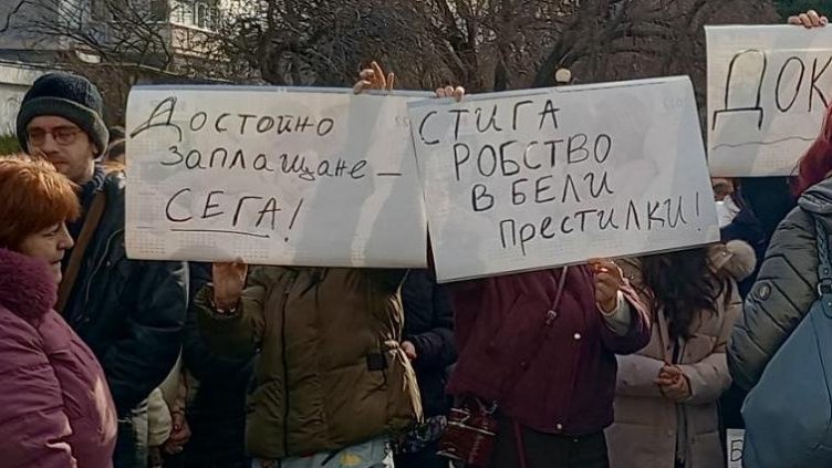 Снимка БГНЕС