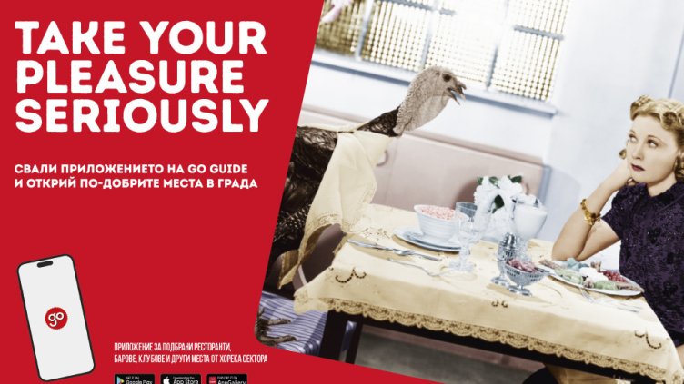 Go Guide App вече е тук: новото приложение предлага селекция на подобрите места в София и Пловдив с един клик!