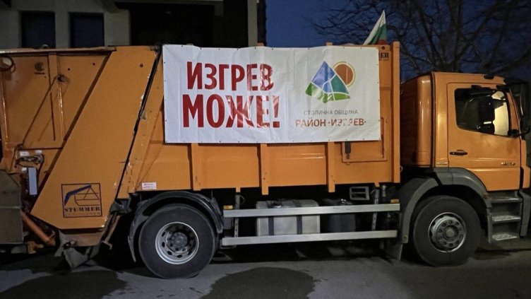 Снимка: Фейсбук