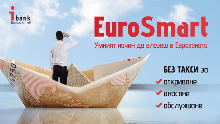 EuroSmart от iBank: Умният начин да влезеш в Еврозоната – без такси, без усилия