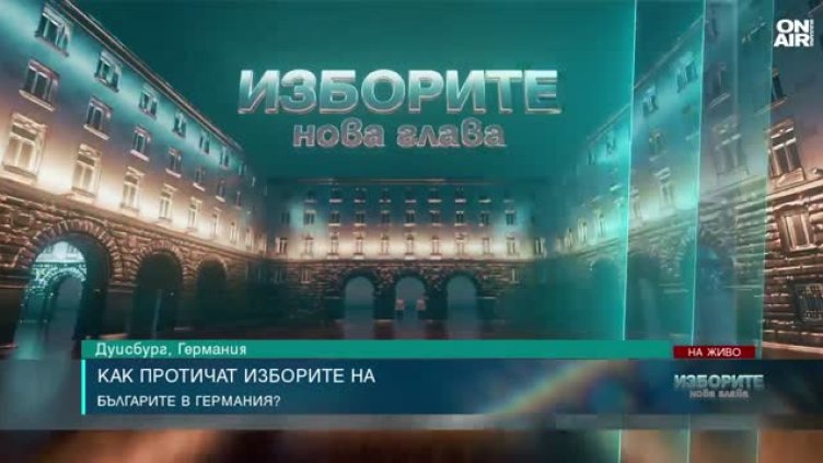 Bulgaria ON AIR