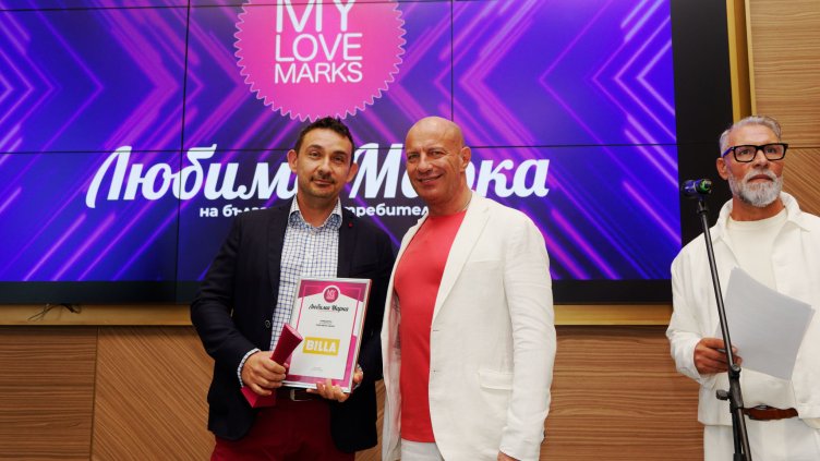 Потребителите избраха собствените марки на BILLA в конкурса My Love Marks