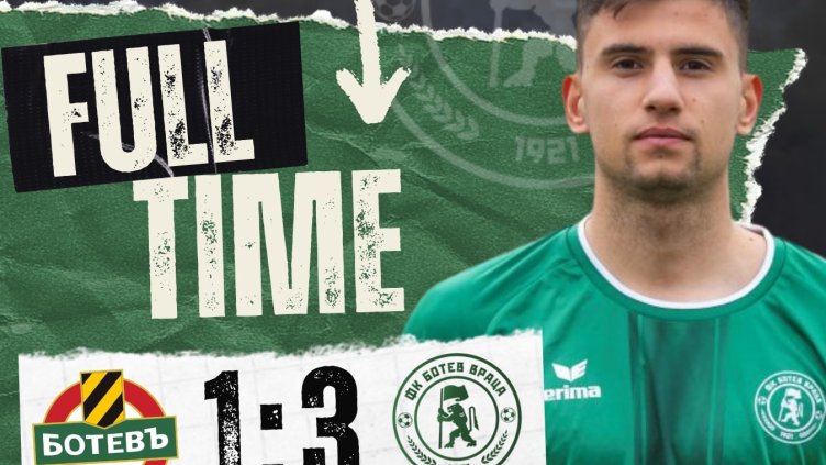 "Ботев" (Пловдив) със загуба у дома с 1:3 от "Ботев" (Враца)