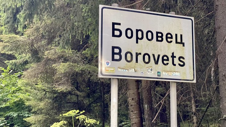 Снимка: архив, БГНЕС