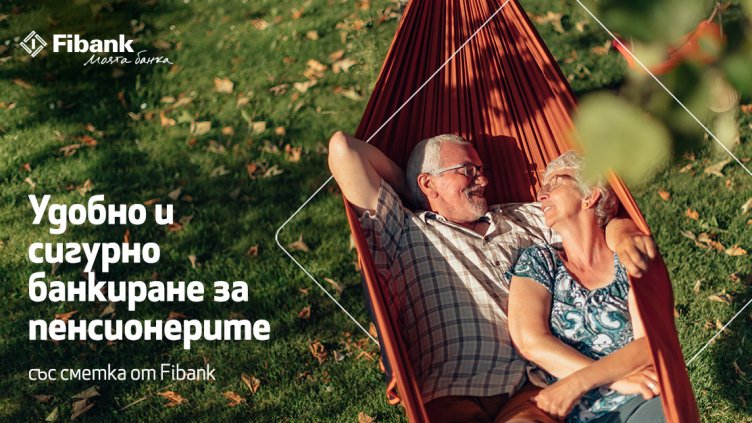 Удобно и сигурно банкиране за пенсионерите със сметка от Fibank