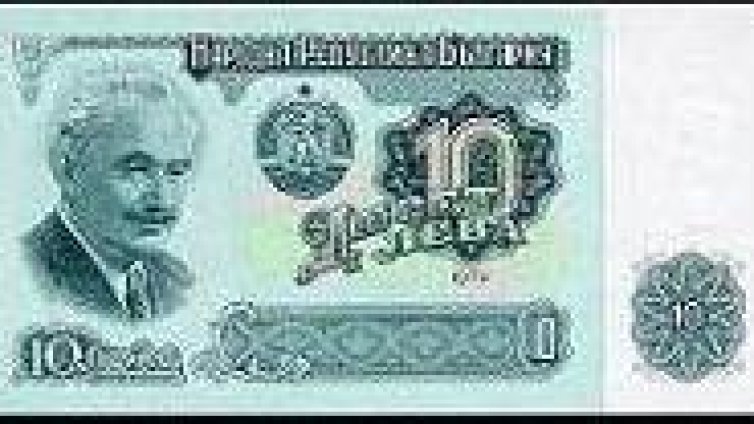 &bdquo;Ако дадат!&ldquo; или как се взимат пари назаем