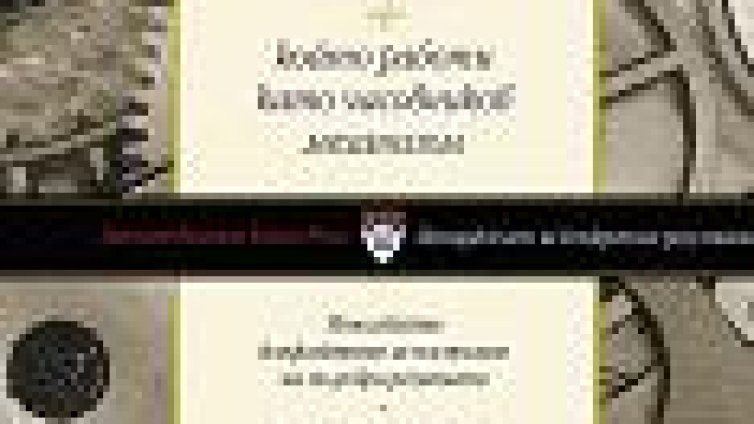 Идеалният екип, който работи като часовников механизъм