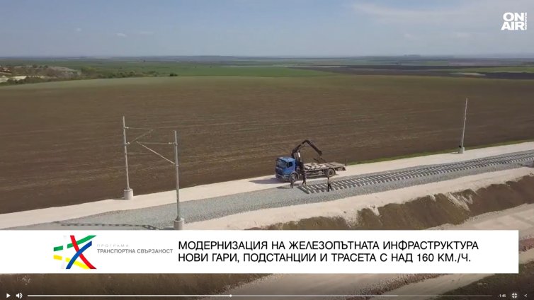 Новата жп линия Пловдив - Бургас е 80% готова, подлези и надлези заместват прелезите