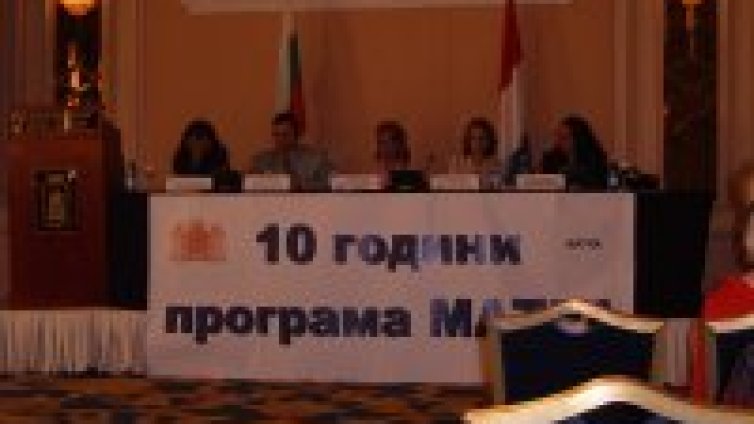 Програма на холандското посолство отбеляза 10 години дейност у нас