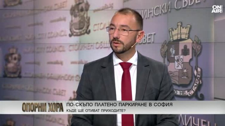 Хекимян: Новите зони и платеното паркиране са реформата на Терзиев и Бонев