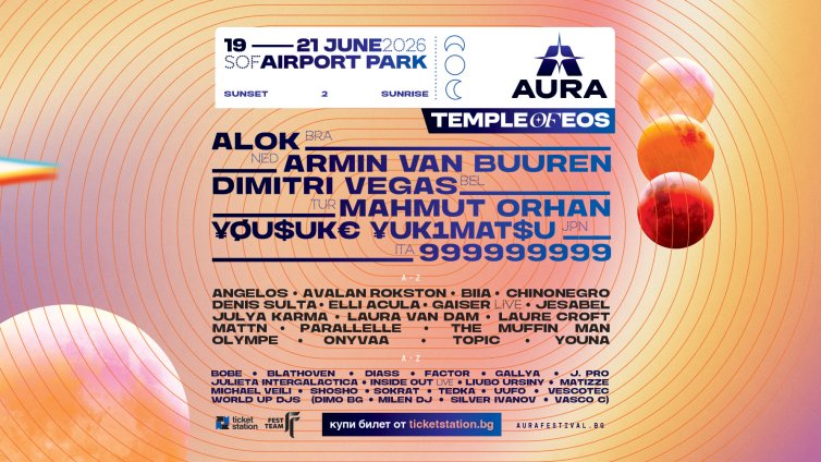 Динамичното парче Temple of Eos е химнът на AURA Festival 2026