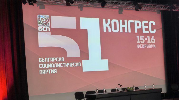 Още един кандидат се оттегли от надпреварата за председател на БСП