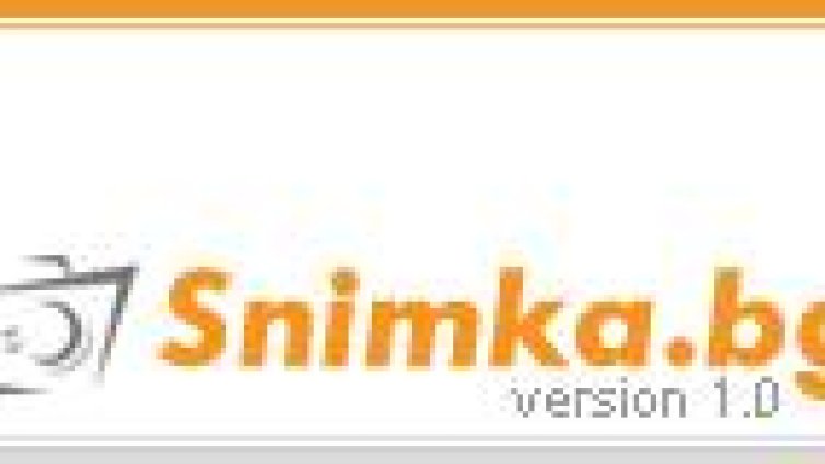 Поръчай онлайн снимки от Snimka.bg в 33 града на България