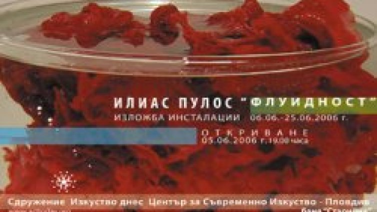 Гръцки артист връща автентичния дух на банята чрез изложба инсталации