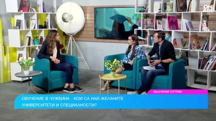 Кандидат-студентите все по-често гледат към Италия и Испания 