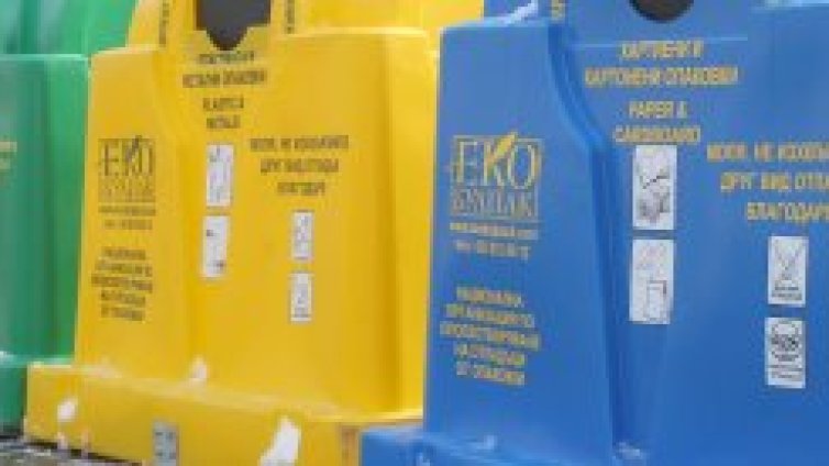 В Банкя събират боклука разделно