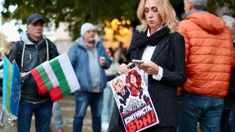 Граждани на протест пред президентството: Вашият "мир" е капитулация! Вашата "дипломация" - изолация!