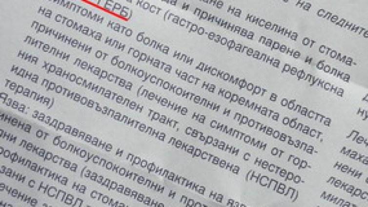 ГЕРБ бил стомашна киселина, но му намериха цаката