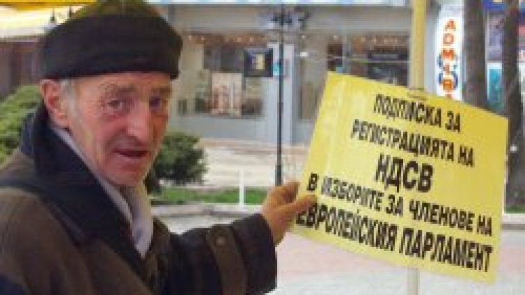 НДСВ внася документи за евроизборите в последния момент