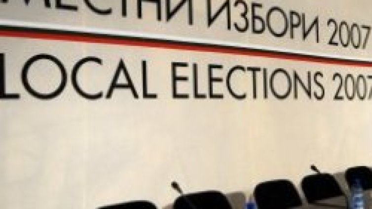 Шарена страна, ГЕРБ печели София