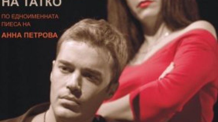 Кажи "Здравей" на дебюта