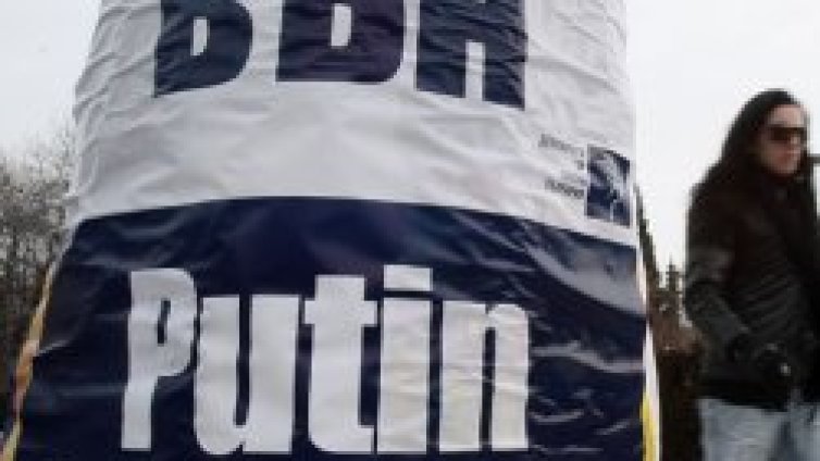 Столична община принуждава ДСБ да свали плакати срещу Путин