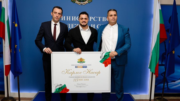 Министерството на спорта награди Карлос Насар с 115 хиляди лева