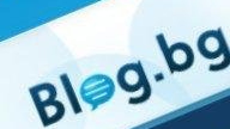 Blog.bg чукна две!