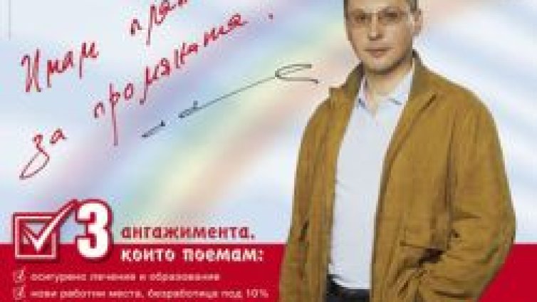 И Станишев се изказа за Косово