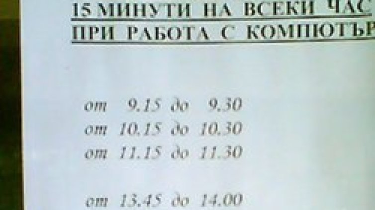 Семки, дрямка и кафе &ndash; чиновнически график