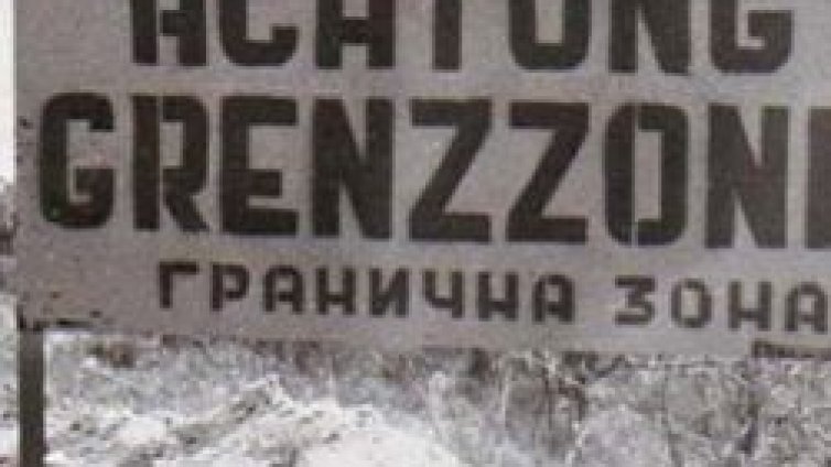 Осем зелени папки пазят тайната за граничарите-убийци по онова време