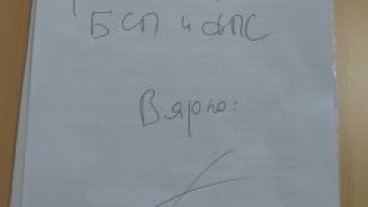 Генерал без Командир