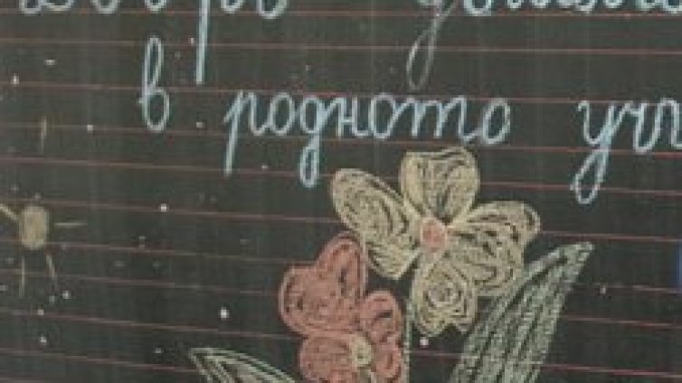 Българите били от най-глупавите в Европа