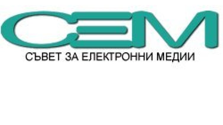 Управляващи и опозиция в битка за СЕМ