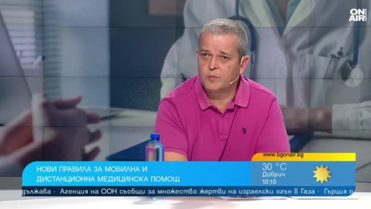 Как ще се осъществява дистанционната медицинска помощ?