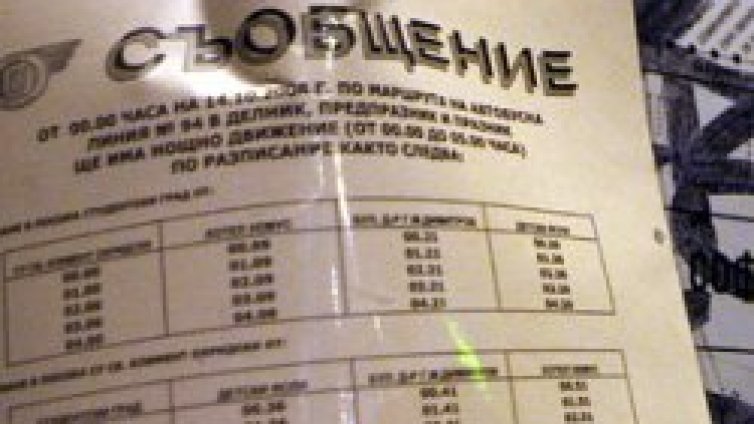Търси се: 99 ватмани