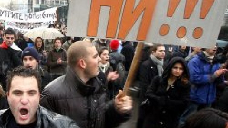 "Спрете да крадете!"